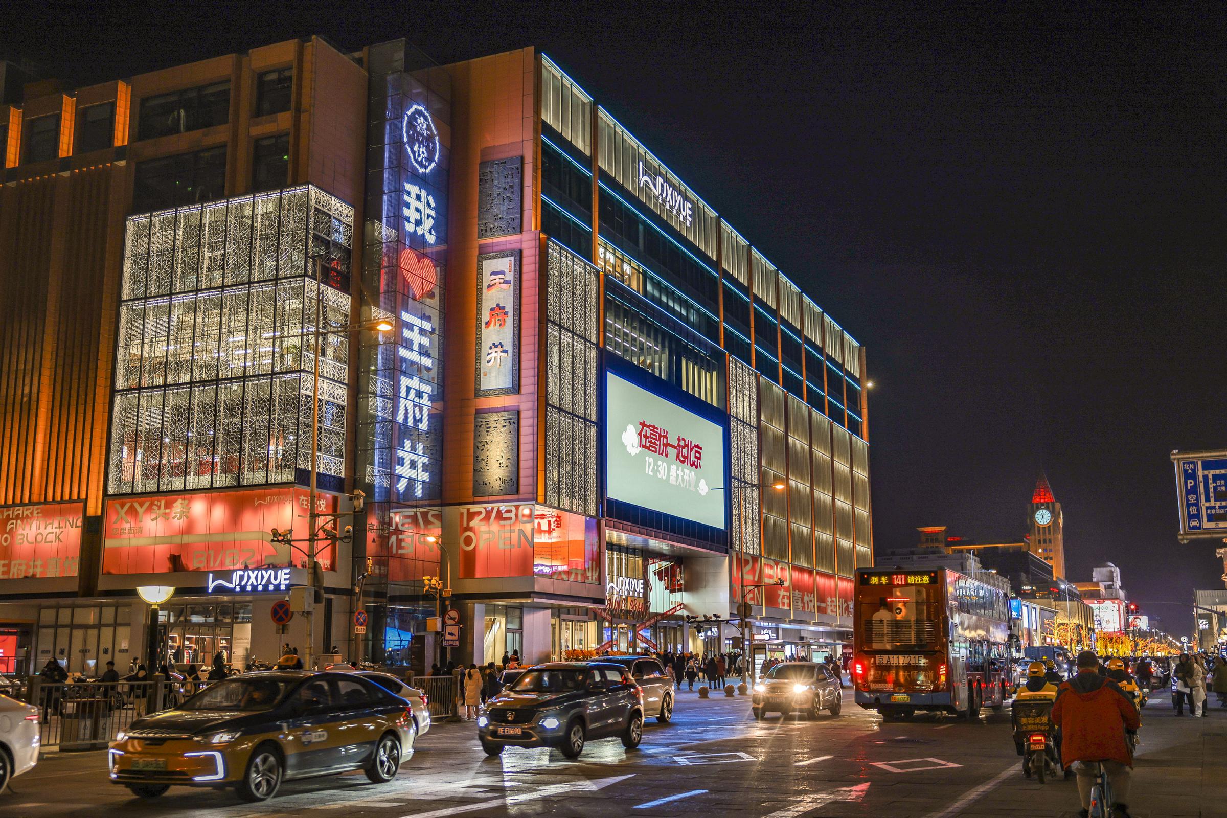 Wangfujing Pedestrian Street